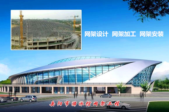 富锦采光顶网架结构工程