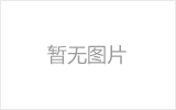 富锦均匀锈蚀后网架结构杆件轴压承载力试验研究及数值模拟